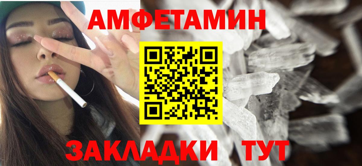 АМФ 98% Белорецк