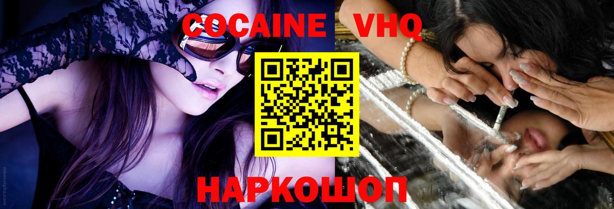 Белорецк  COCAIN Колумбийский  даркнет сайт  Cocaine Columbia  Вход с VPN  Кокаин 