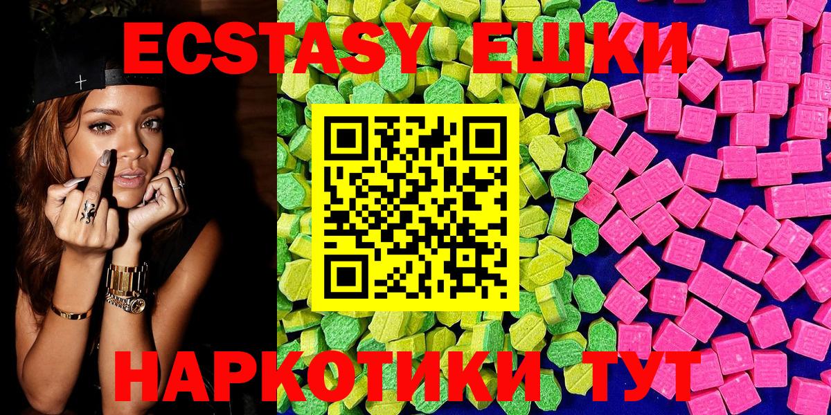 Ecstasy mix  ЭКСТАЗИ бентли  Вход с VPN  хочу   Белорецк 