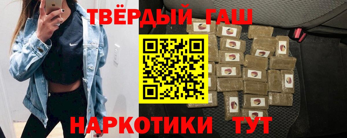 Гашиш Ice-O-Lator  Вход с VPN  Белорецк 