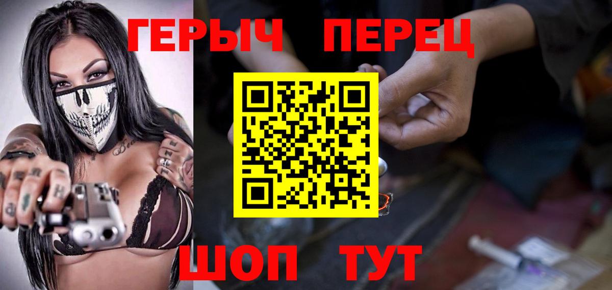 Героин гречка Белорецк