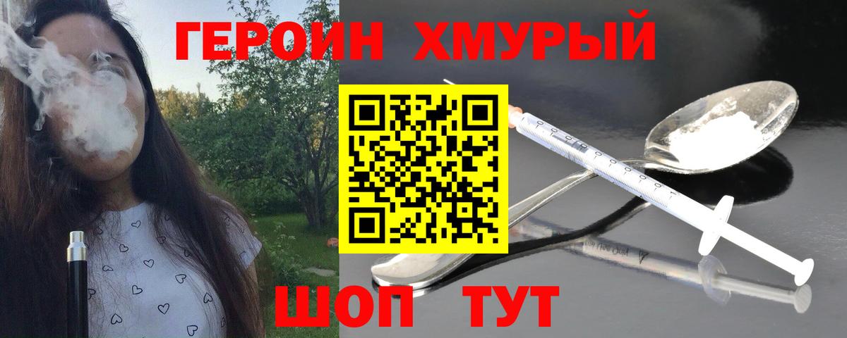 ГЕРОИН Афган  Вход с VPN  ГЕРОИН  Белорецк 