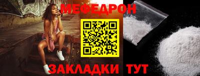 мяу мяу кристалл Ярцево
