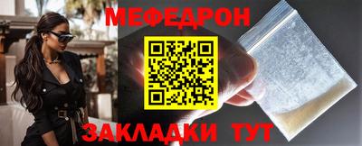 мяу мяу кристалл Ярцево