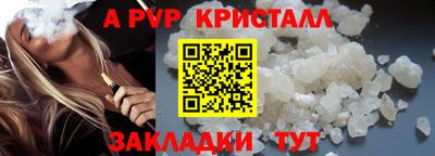 мяу мяу кристалл Ярцево
