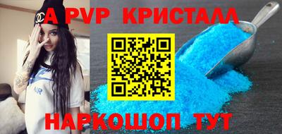 мяу мяу кристалл Ярцево