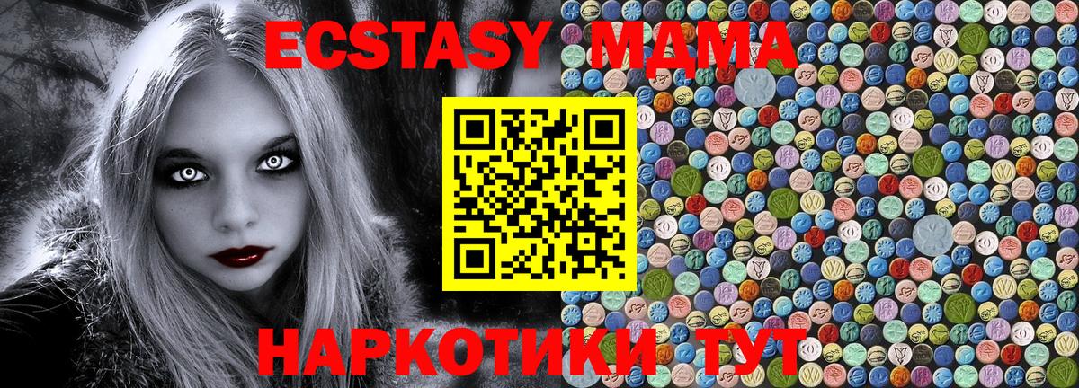 MDMA crystal  Вход с VPN  Белорецк  МДМА VHQ 