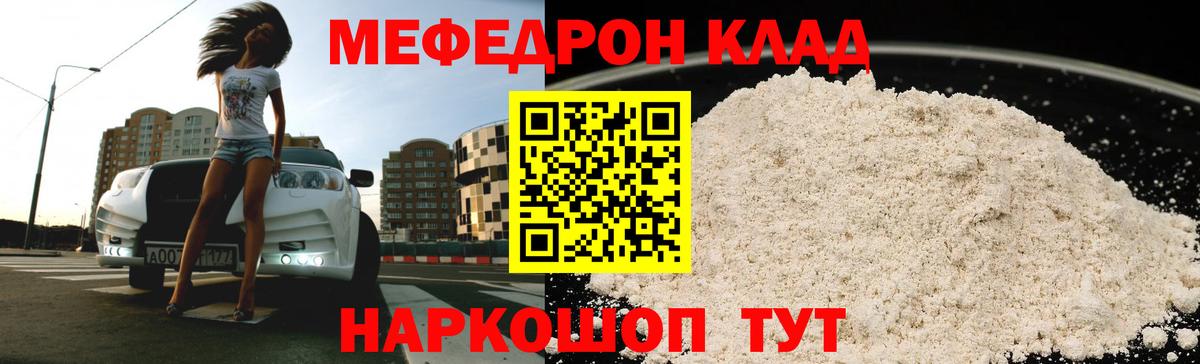 blacksprut онион  Мефедрон  Меф VHQ  Мефедрон  Мефедрон 4 MMC  Вход с VPN  Белорецк 