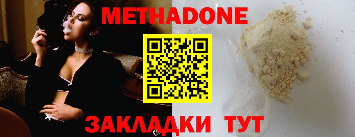 МЕТАДОН мёд  Вход с VPN  МЕТАДОН VHQ  Белорецк 