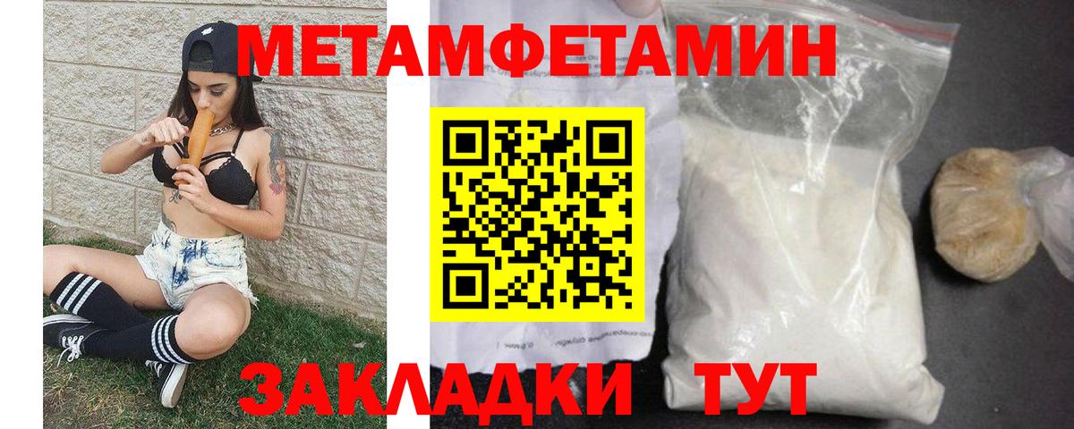 Белорецк  Первитин Декстрометамфетамин 99.9%  Вход с VPN 