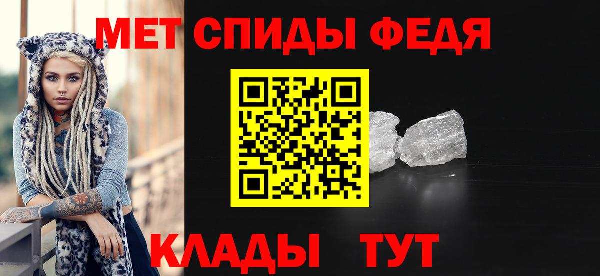 МЕТАМФЕТАМИН кристалл Белорецк