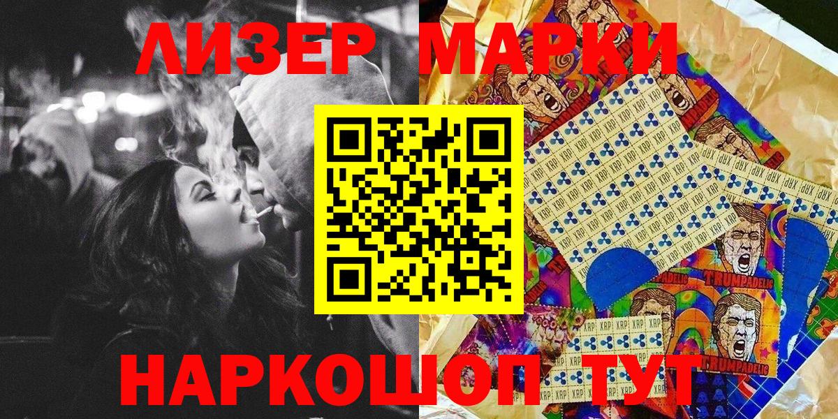 Марки 25I-NBOMe 1,5мг  Вход с VPN  хочу наркоту  Белорецк 