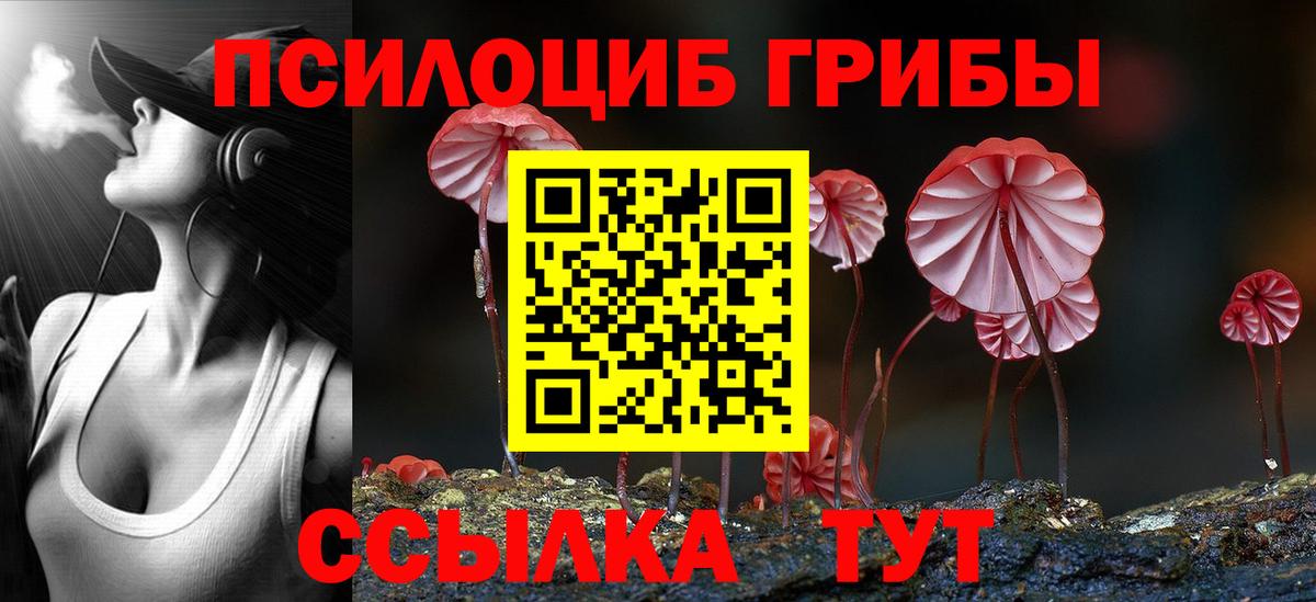 Галлюциногенные грибы ЛСД  Галлюциногенные грибы мухоморы  Вход с VPN  Белорецк 